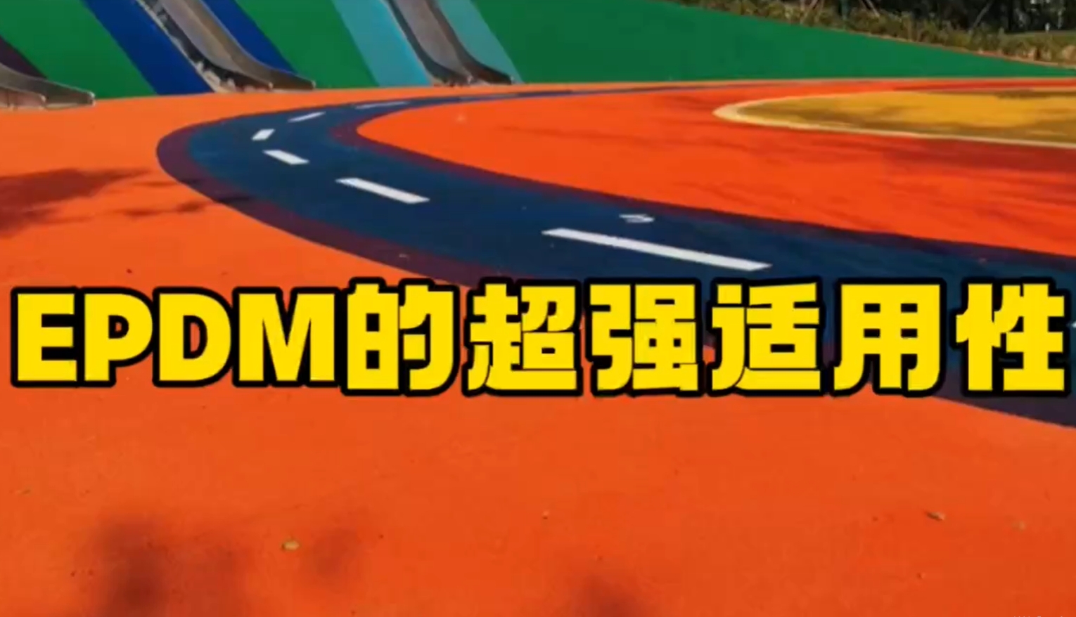 ������ҿ��ա�EPDM�ĳ�ǿ������